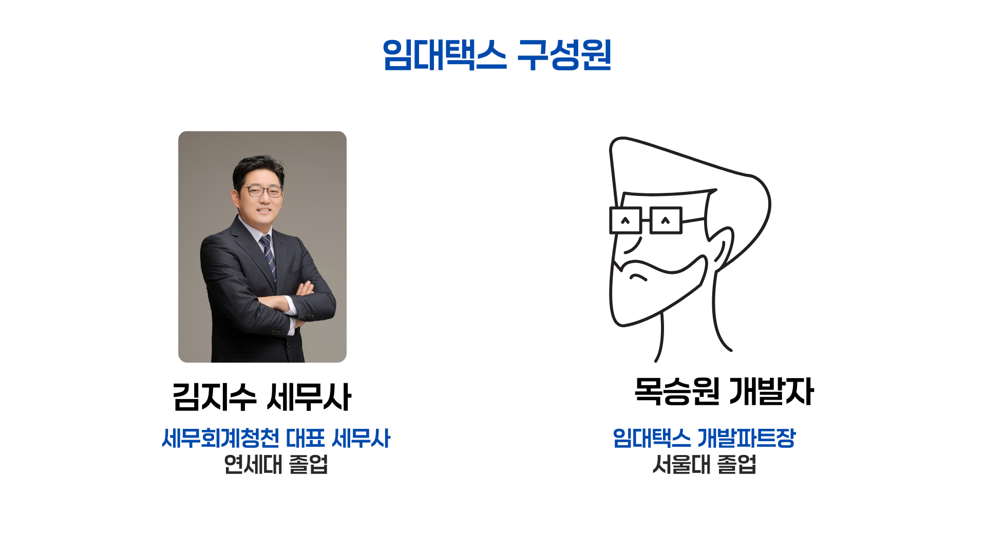 구성원 이미지
